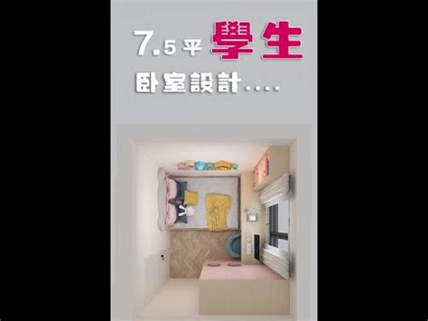 卧房2坪房間設計